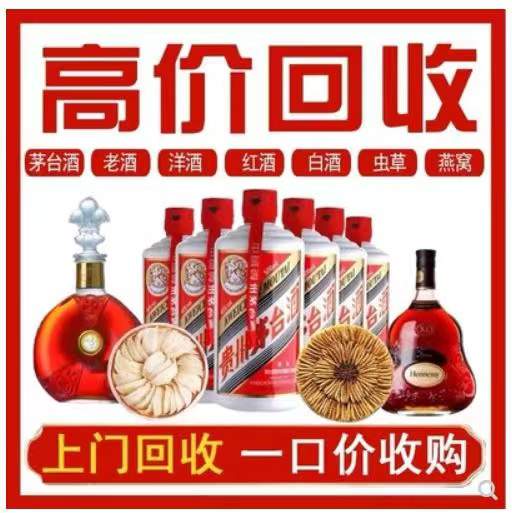 双流回收茅台酒