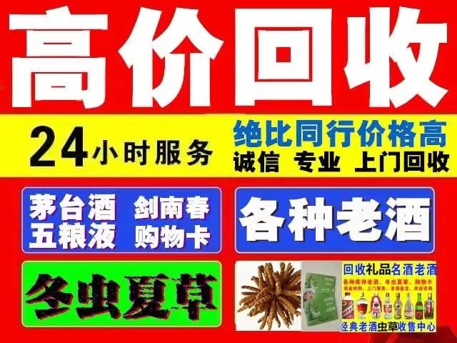 双流回收1999年茅台酒价格商家[回收茅台酒商家]